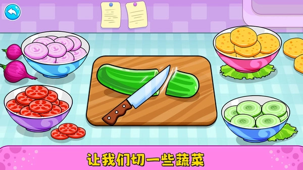 厨房总动员正版