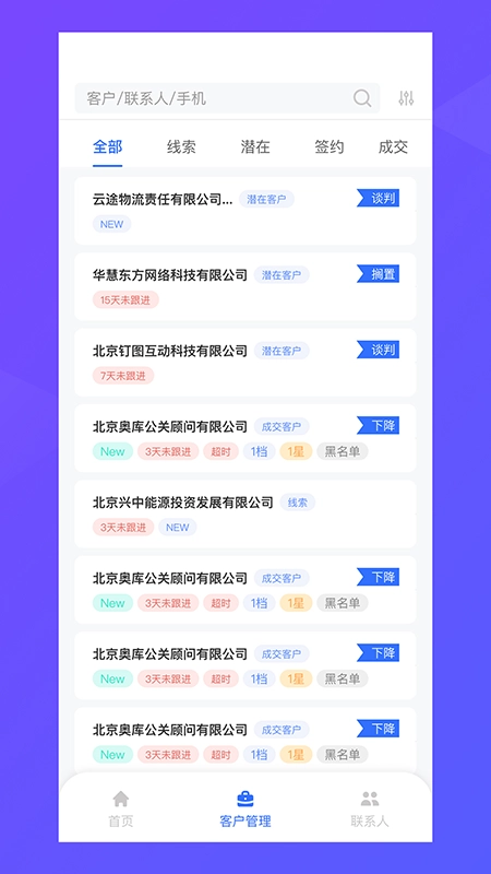 纵腾COS无广告版