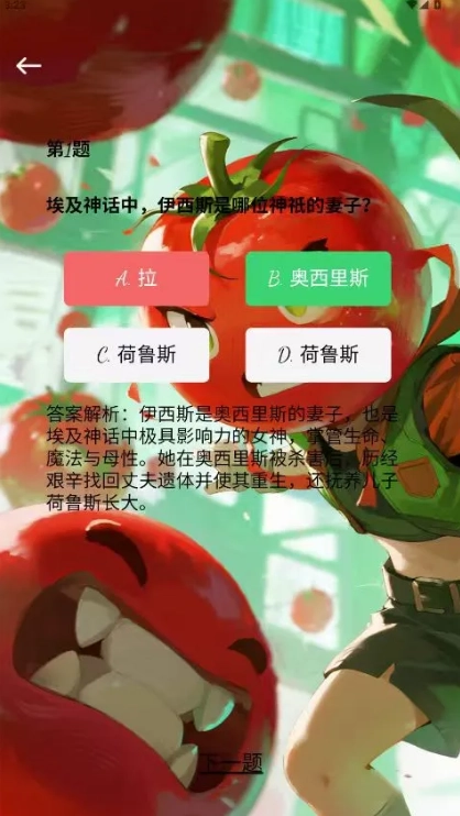 好准答题原版图3