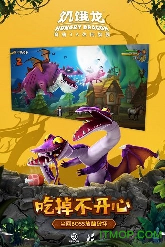 饥饿龙国际版图3