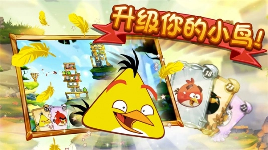 angrybirds官方最新版图3
