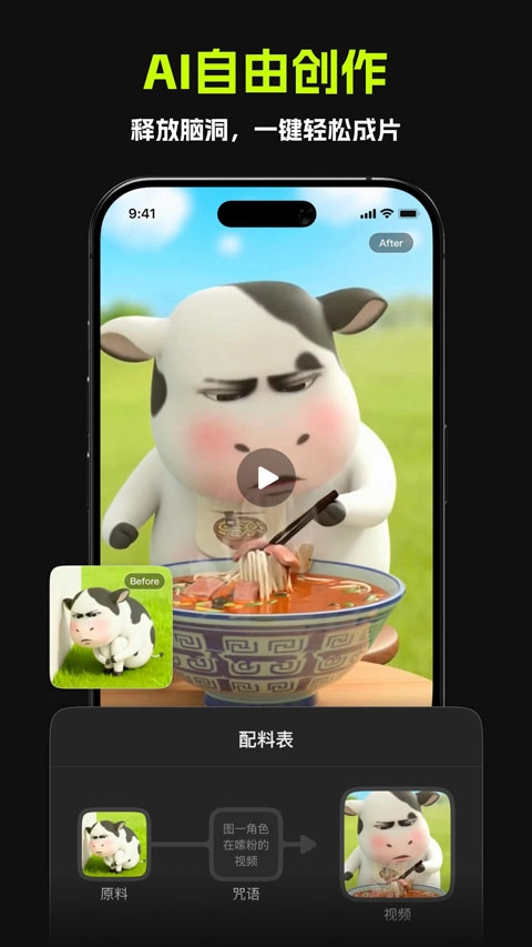 哈基米ai官方最新版图1