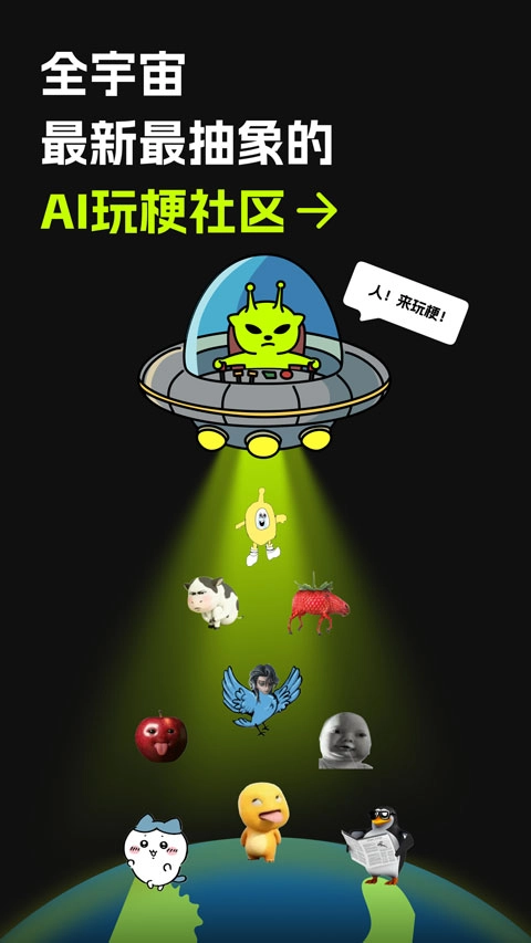 哈基米ai官方最新版图4