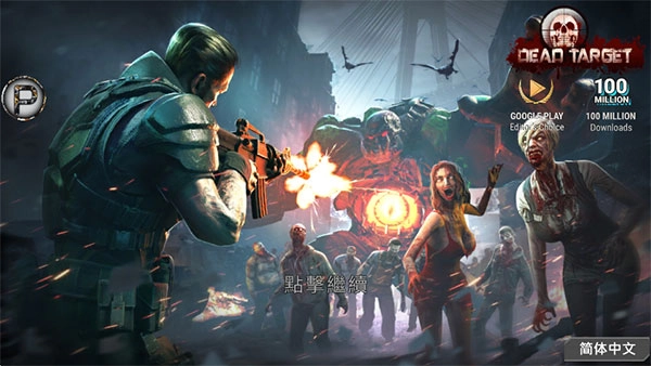 杀戮目标免费版图1