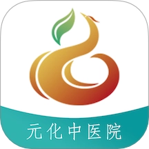 元化中医院-医生端安卓免费版