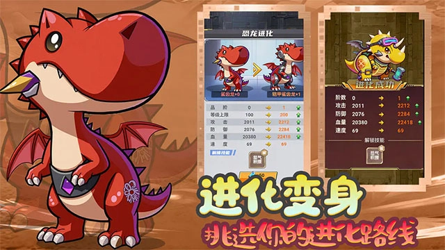 萌龙大作战游戏完整版图4