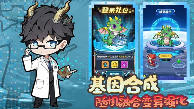 萌龙大作战游戏完整版图5