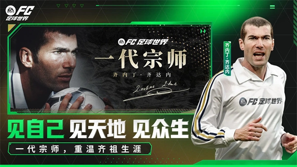 足球世界直装游戏版图2