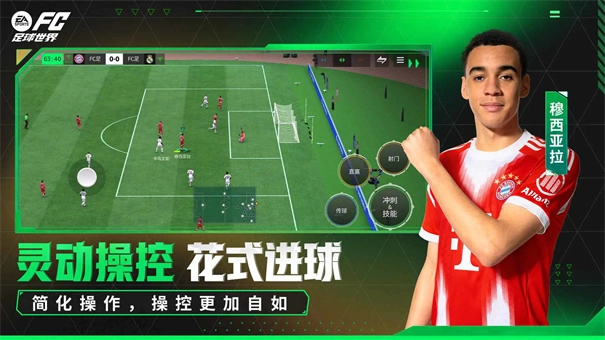 足球世界直装游戏版图4