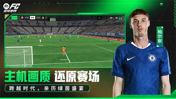 足球世界直装游戏版图5