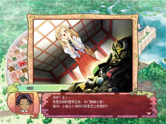 美少女成长计划图1