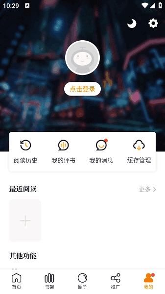 漫画社免费原版图2