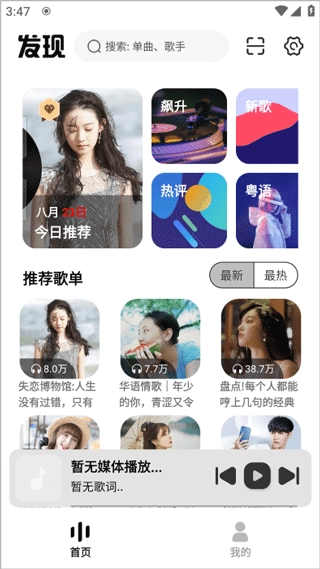 新音悦适配(新版图1