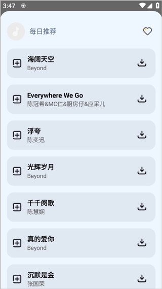 新音悦适配(新版图3