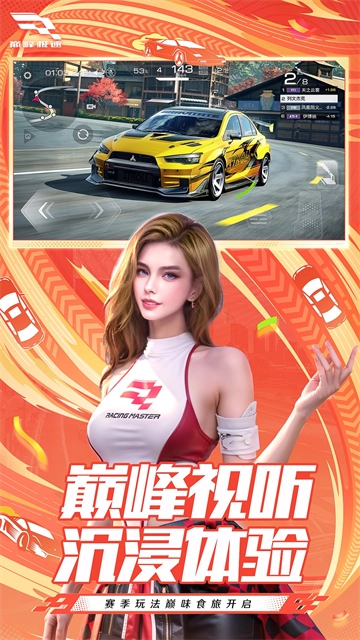 巅峰极速手机版1