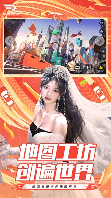 巅峰极速手机版3