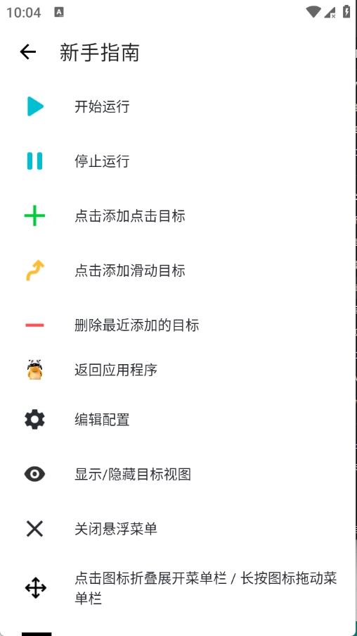 坤少连点自动版图1