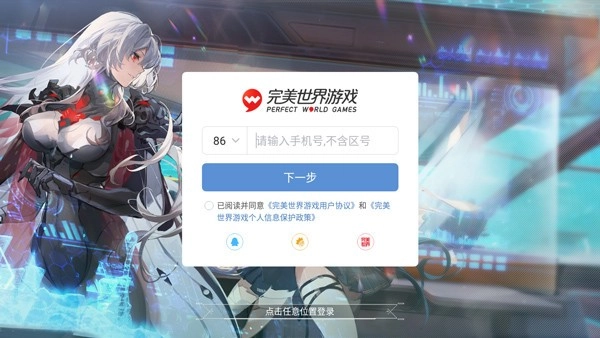 幻塔云游戏安装包下载