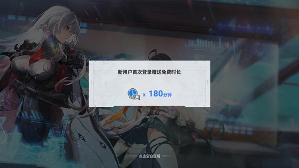 幻塔云游戏安装包下载