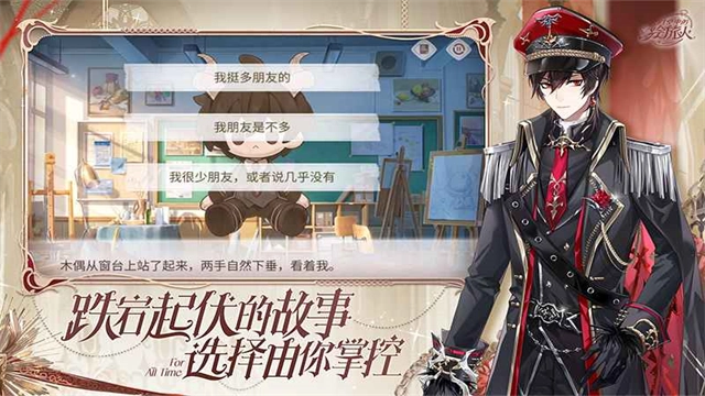 时空中的绘旅人渠道服安卓免费版图5