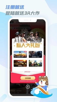 乐享快游(免排队版图2