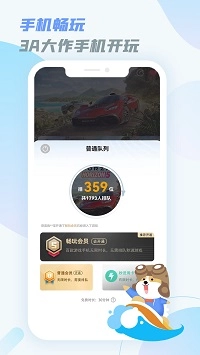 乐享快游(免排队版图3
