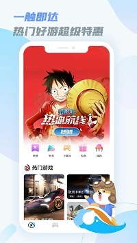 乐享快游(免排队版图4