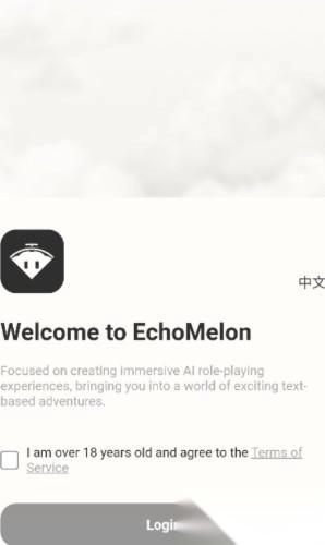 echomelon免费下载