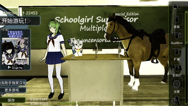 校园女生监督会重制版安卓下载