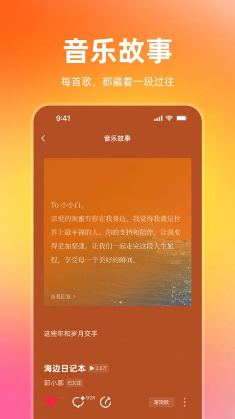 音潮安卓免费版图1