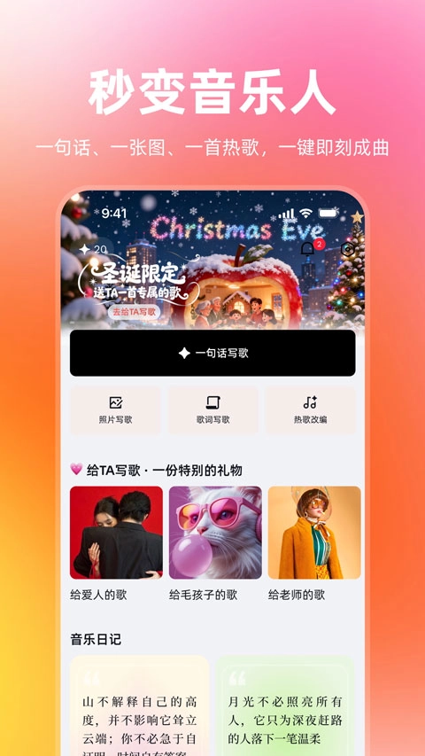 音潮安卓免费版图2