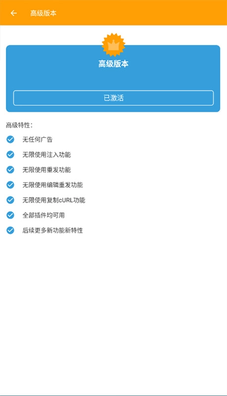 HttpCanary无广告版图1