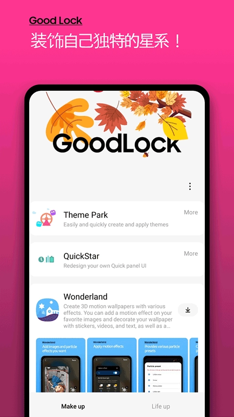 goodlock安卓官方版图1