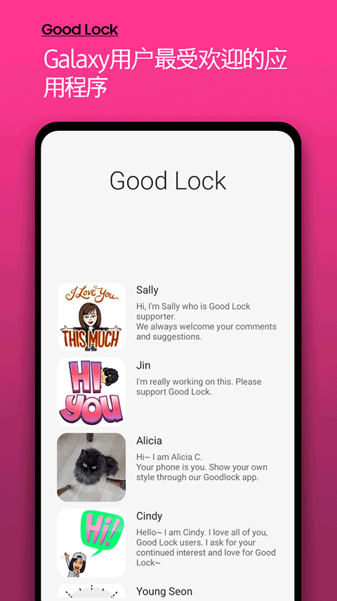 goodlock安卓官方版图2