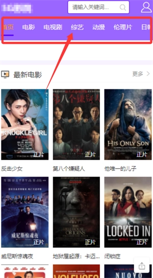 5G影视免费软件下载