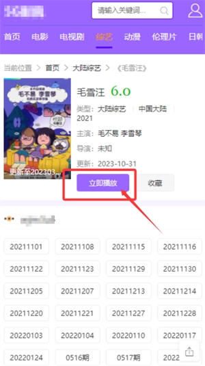 5G影视免费软件下载