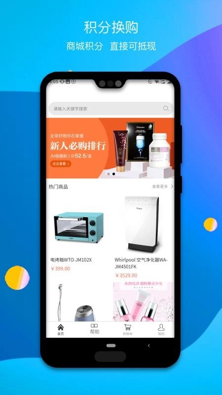 积优惠服软件手机版