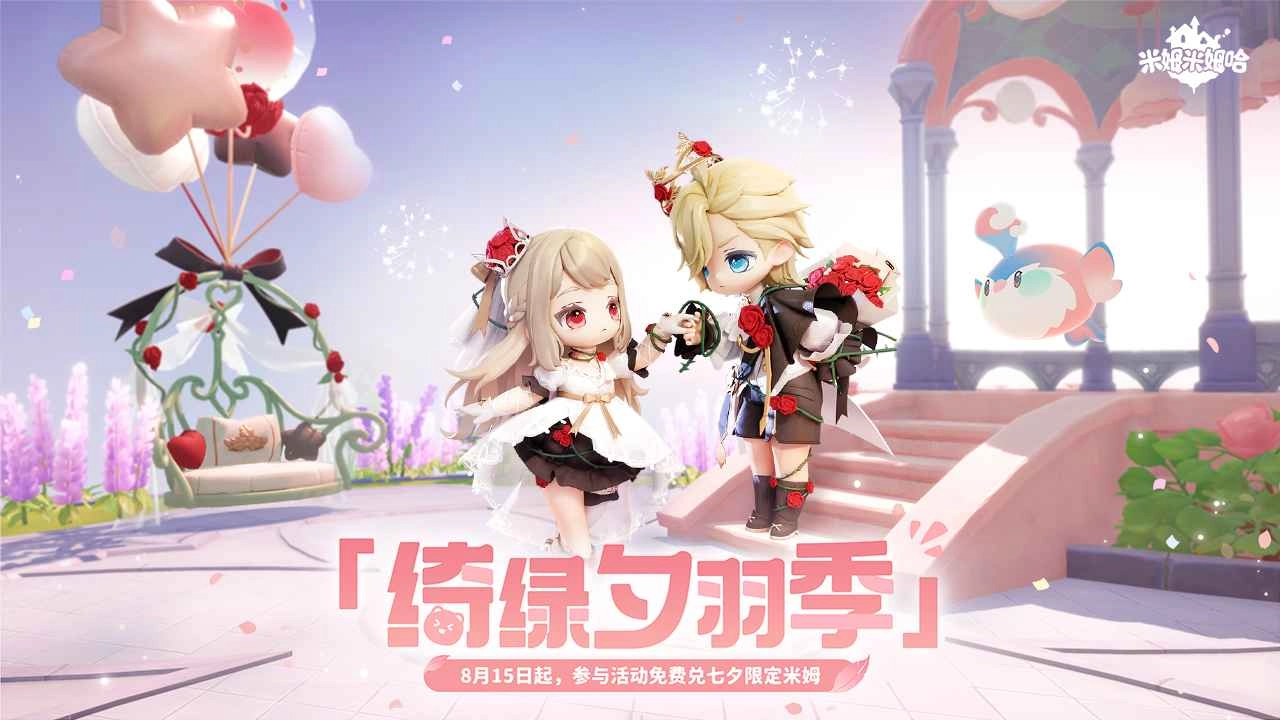 米姆米姆哈手机正版