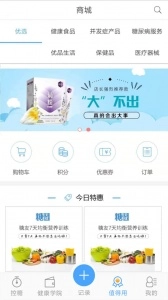 优唐医生安卓直装版图4