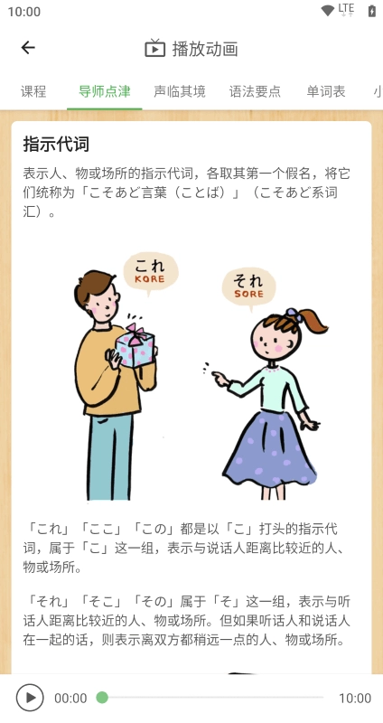 简明日语最新版