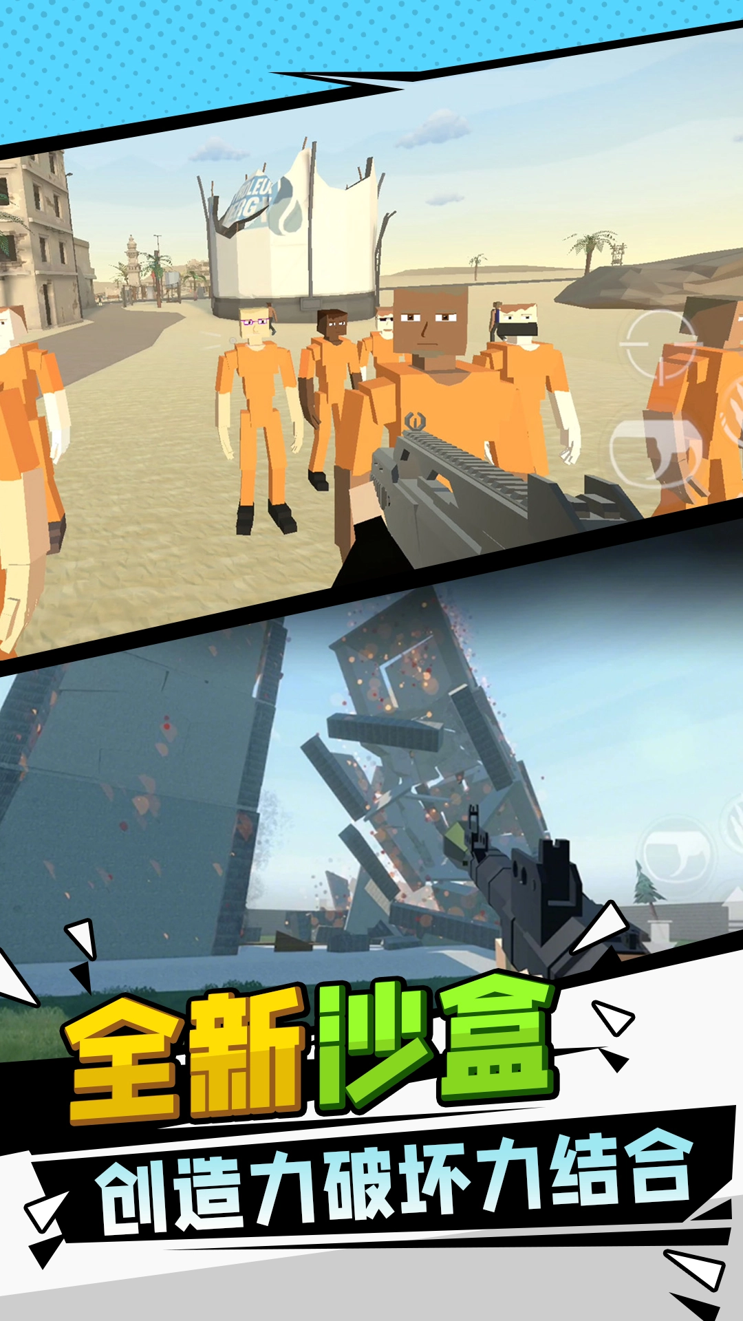 秘境大逃亡通用版