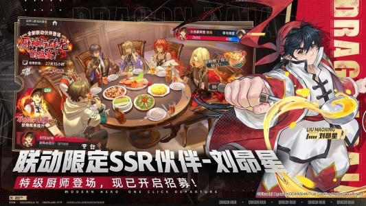 龙族卡塞尔之门bilibili版(2)