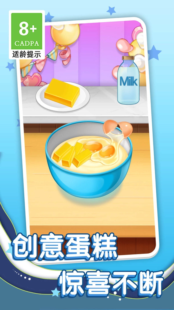 幸福蛋糕店游戏安装包