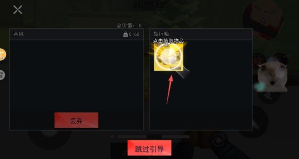 跑刀摸金速通直装游戏版