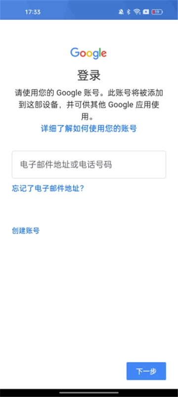 Google Authenticator通用版图1