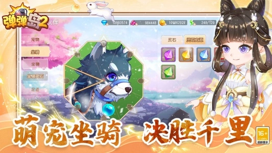 弹弹岛2果盘版图3