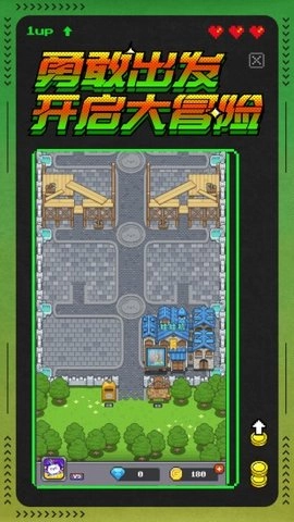 冒险者游戏纯净最新版图1