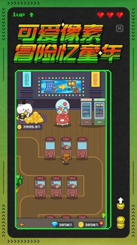 冒险者游戏纯净最新版图2