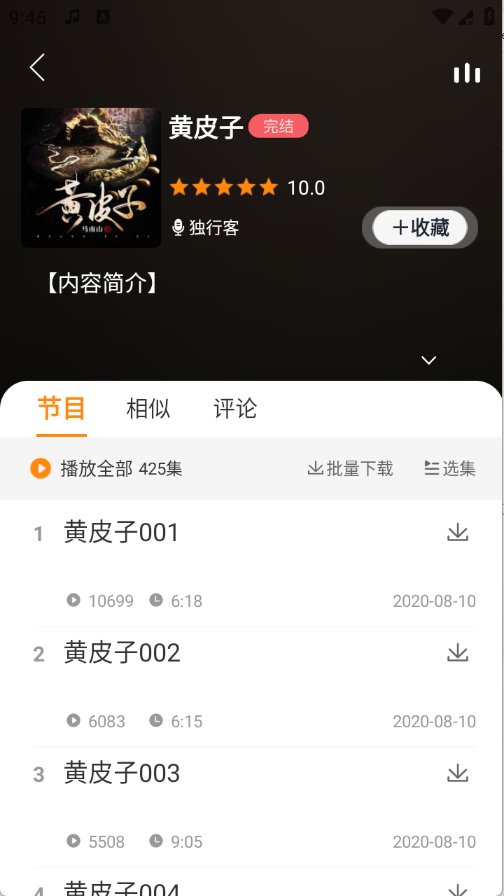 夜听书城图3