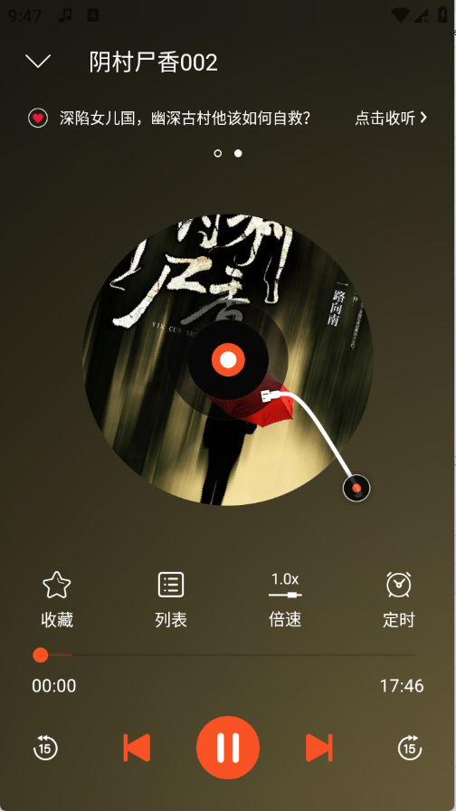 夜听书城图4